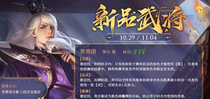 三国杀魏贾诩技能搭配有哪些？