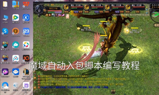 魔域私服开设流程是什么？需要哪些条件？