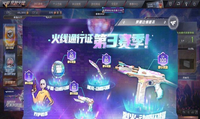 cf中枪后如何快速升级？有哪些有效方法？