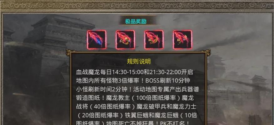 魔域新活动龙战攻略是什么？