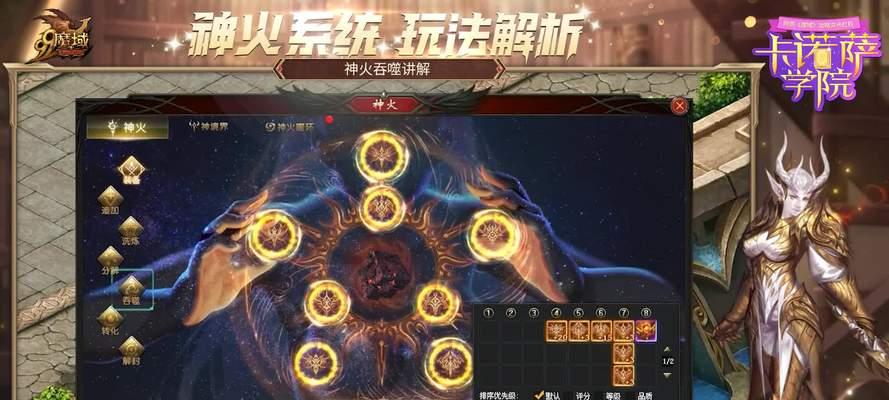 魔域新活动龙战攻略是什么？