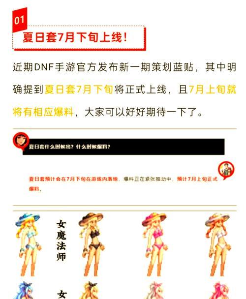 dnf角色变化背后的原因是什么？