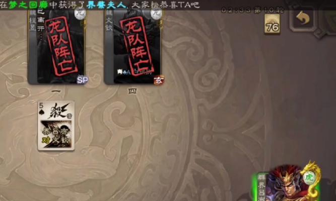如何查看三国杀战绩？战绩查看方法是什么？