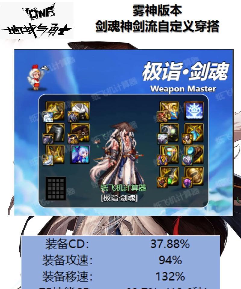 DNF塔8层剑魂关卡如何通过？