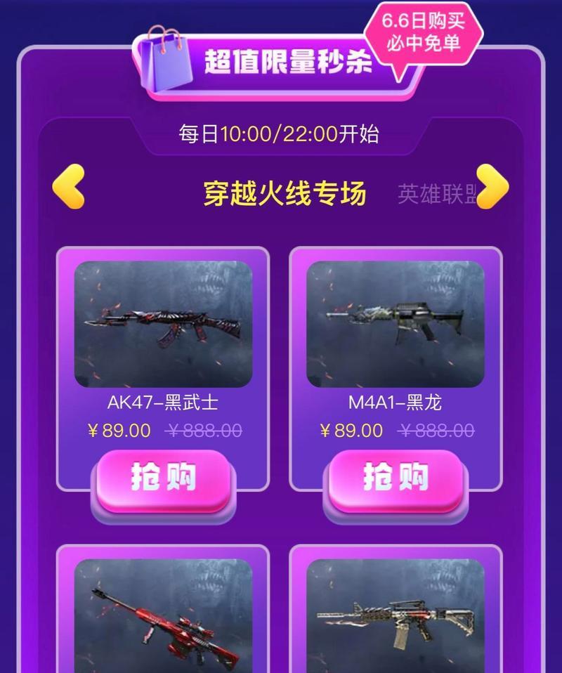 CF一折活动限量商品价格？如何参与一折活动？