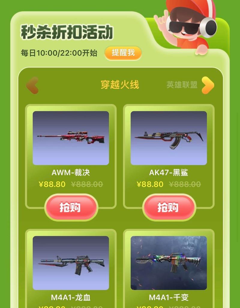 CF一折活动限量商品价格？如何参与一折活动？