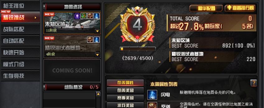 CF在线时长关闭方法是什么？如何彻底退出游戏？