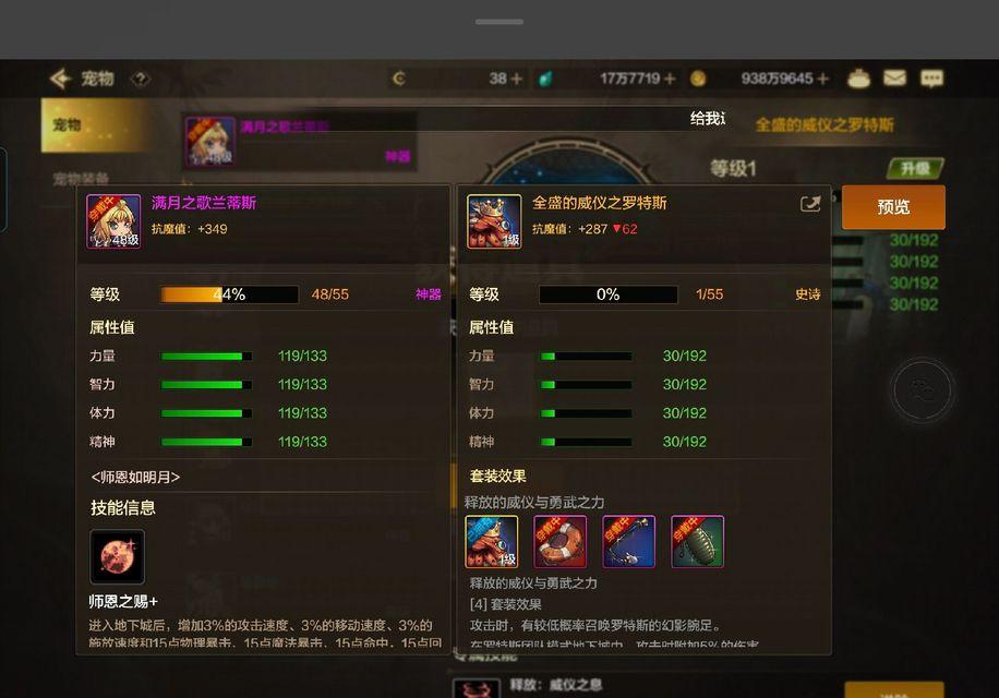 地下城手游普通宠物如何吞噬？吞噬有什么好处？