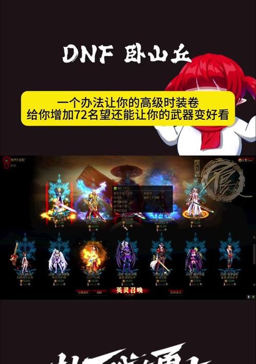 通宝装备在DNF中的作用是什么？如何获取？