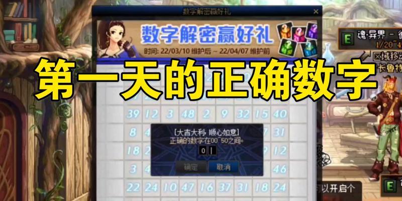 DNF密码解密的方法是什么？如何安全地恢复或更改密码？