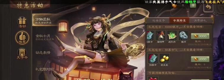 三国杀满减券的发放时间是什么时候？