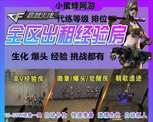 cf生化等级多少级提示？如何快速升级？