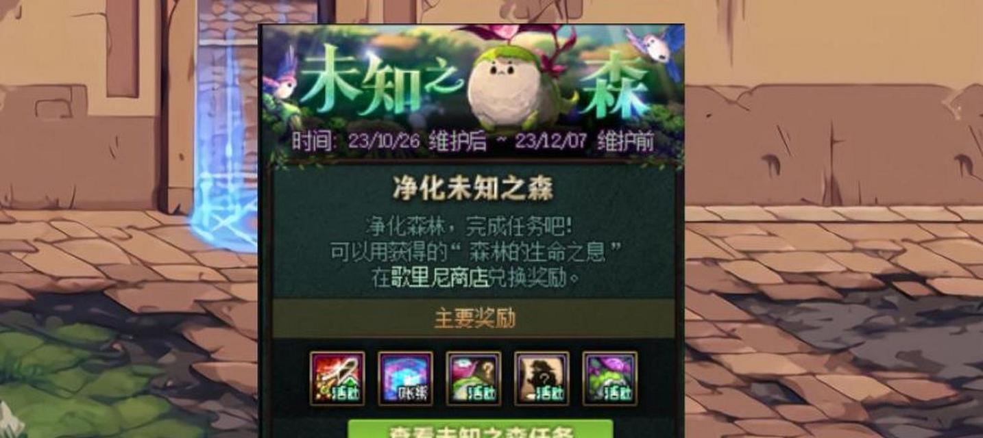 DNF森林副本完美属性如何达成？属性的重要性是什么？