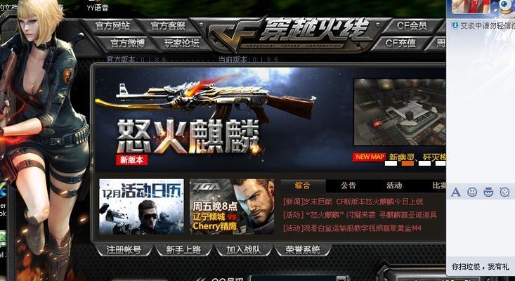 CF游戏中如何连续发送多段文字？操作方法是什么？