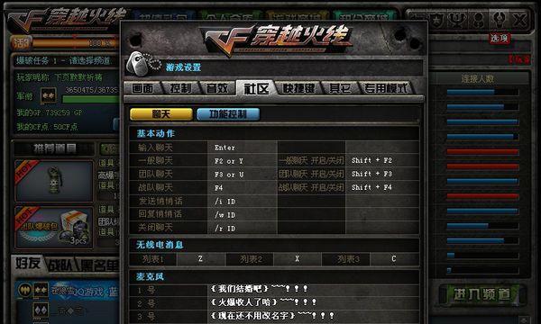CF游戏中如何连续发送多段文字？操作方法是什么？