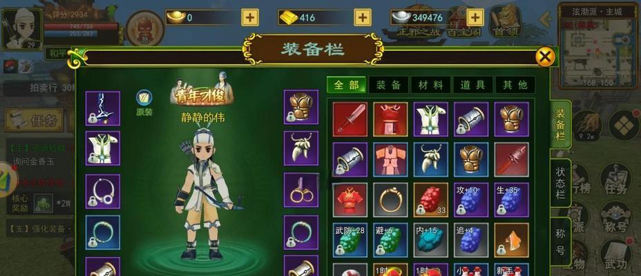热血江湖中宠物如何增加武功？