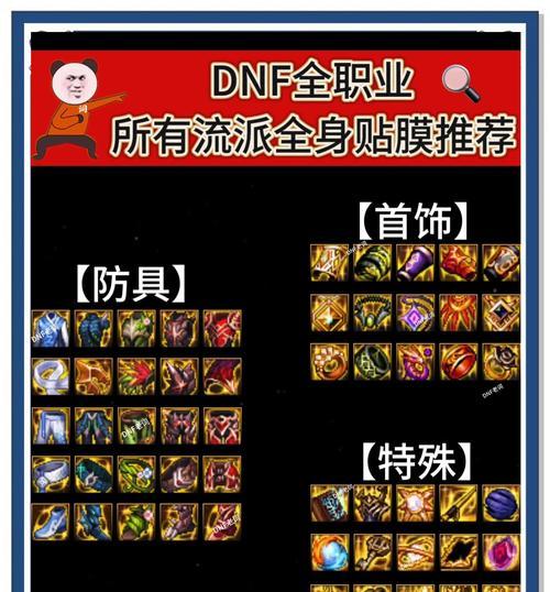 地下城淘汰贴膜的处理方法是什么？如何回收利用？