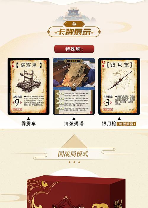三国杀卡牌塑封损坏修复方法？如何保持卡牌完好？