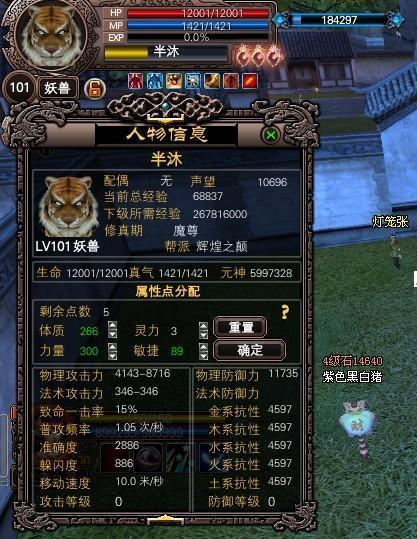 完美世界随机提问功能如何使用？有什么作用？