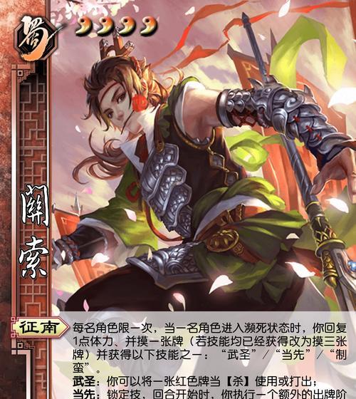 三国杀中为何不怕某些角色？如何应对这些角色？