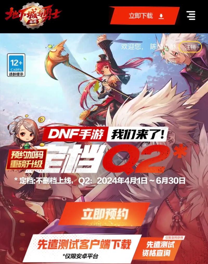 地下城手游公测时间确定了吗？如何参与公测？