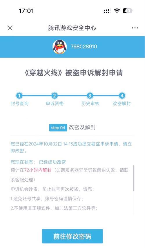 CF账号丢失了如何找回？找回CF账号的有效步骤是什么？