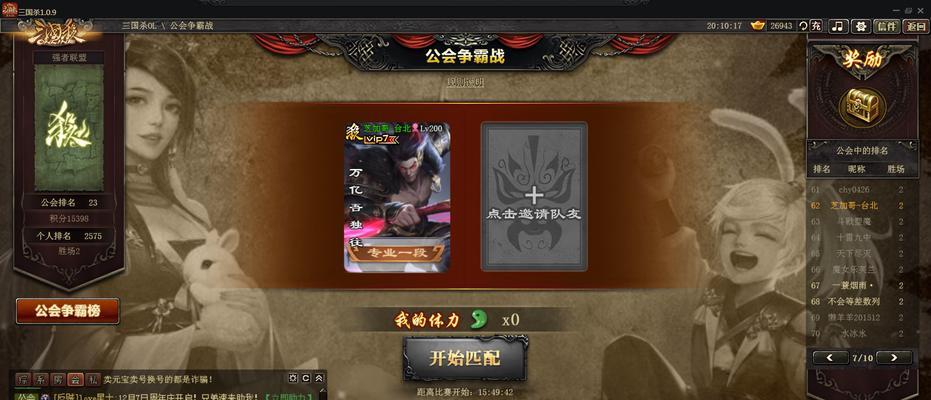 三国杀中查看好友公会的方法是什么？