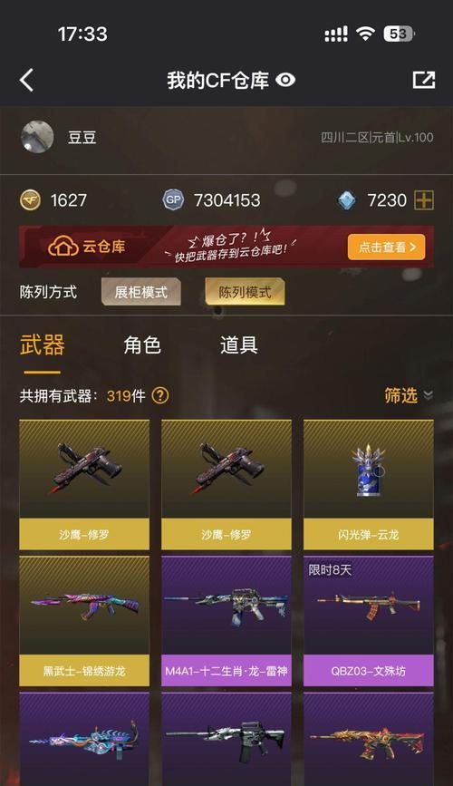 快手cf炫金无影多少钱？炫金无影的购买途径是什么？