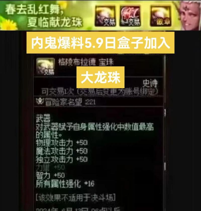 dnf盒子刷取方法？盒子中能开出哪些物品？