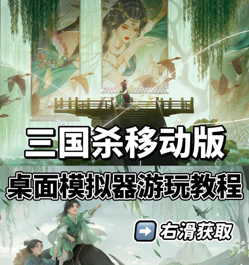 三国杀账号如何在安卓设备上登录？三国杀安卓账号登录步骤是什么？