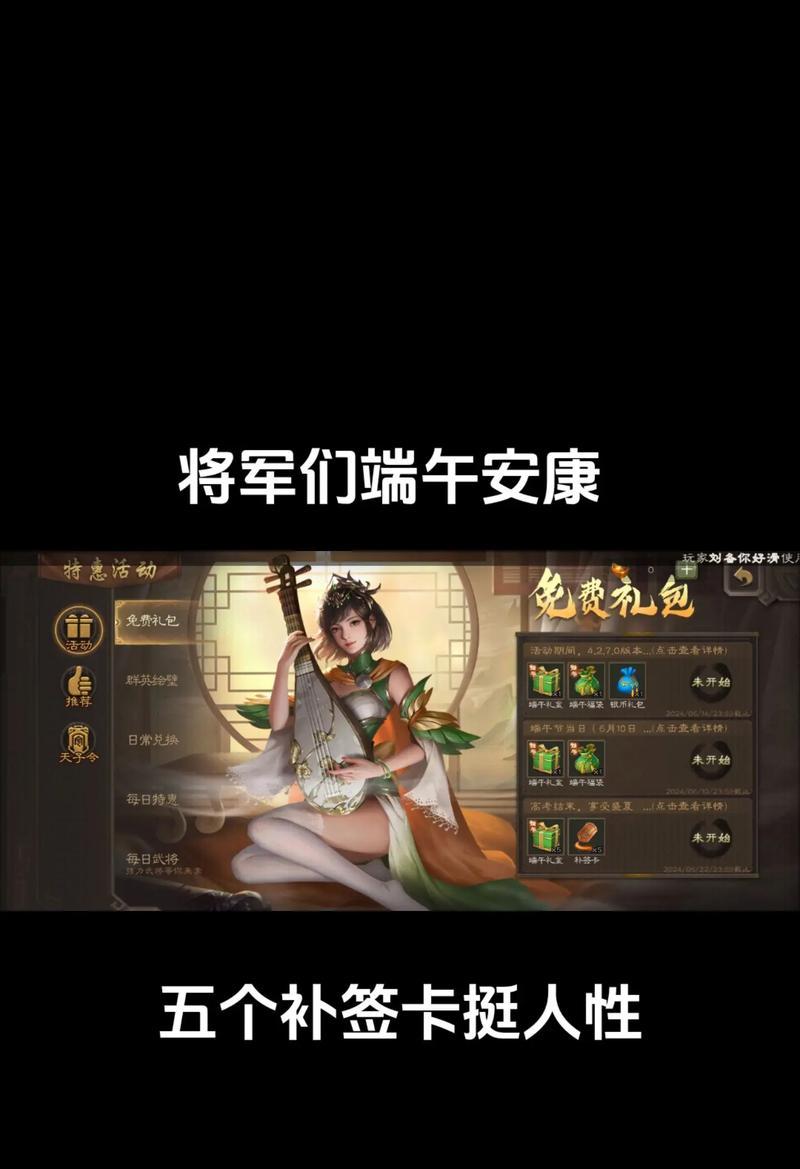 三国杀账号如何在安卓设备上登录？三国杀安卓账号登录步骤是什么？