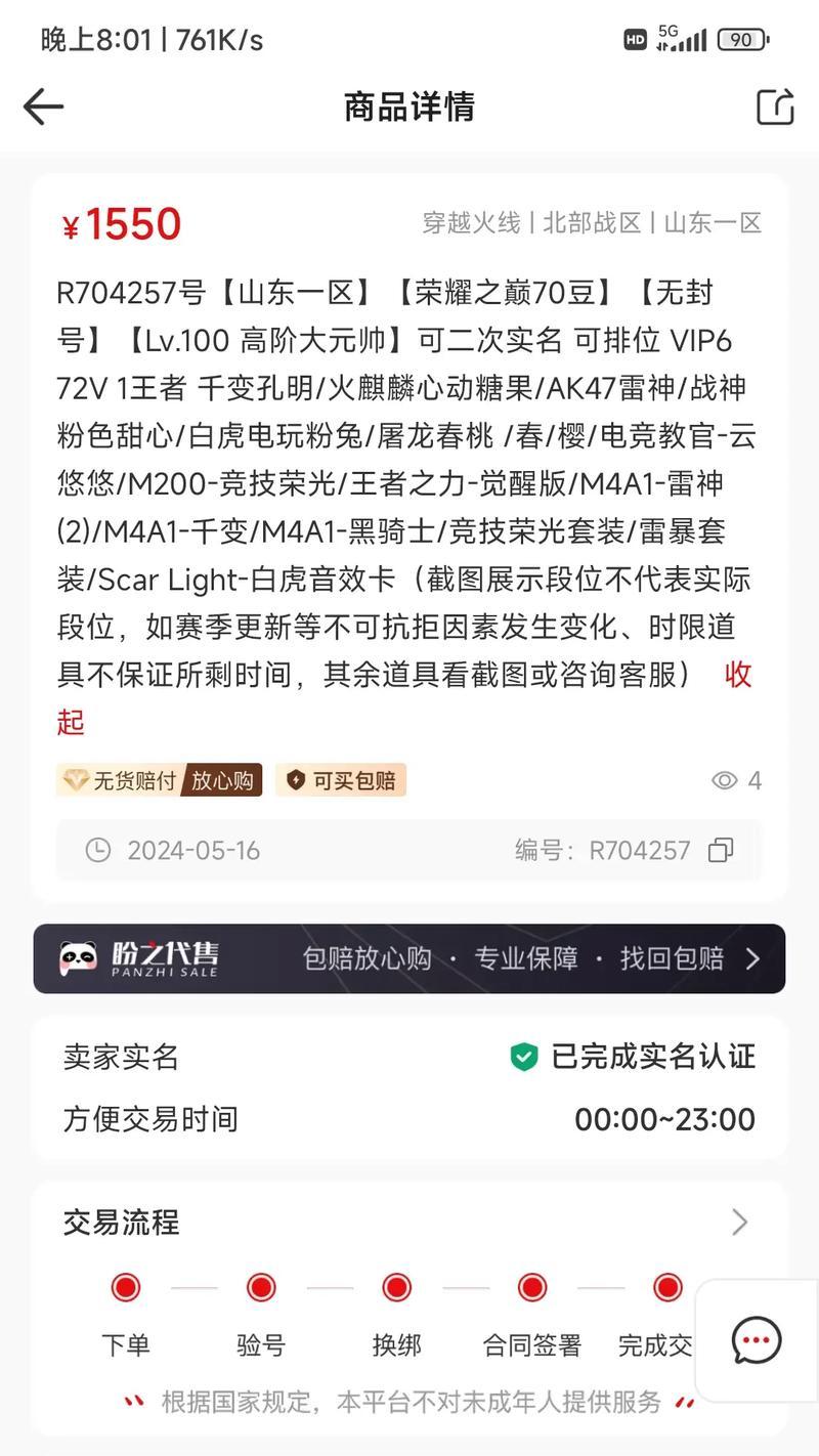 穿越火线会员费用是多少？如何购买？