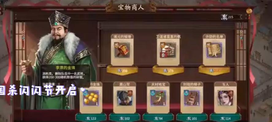 三国杀特效怎么剪辑？特效剪辑的步骤是什么？