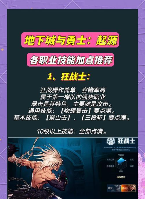 地下城中如何查看技能书的等级？技能书的等级有何重要性？