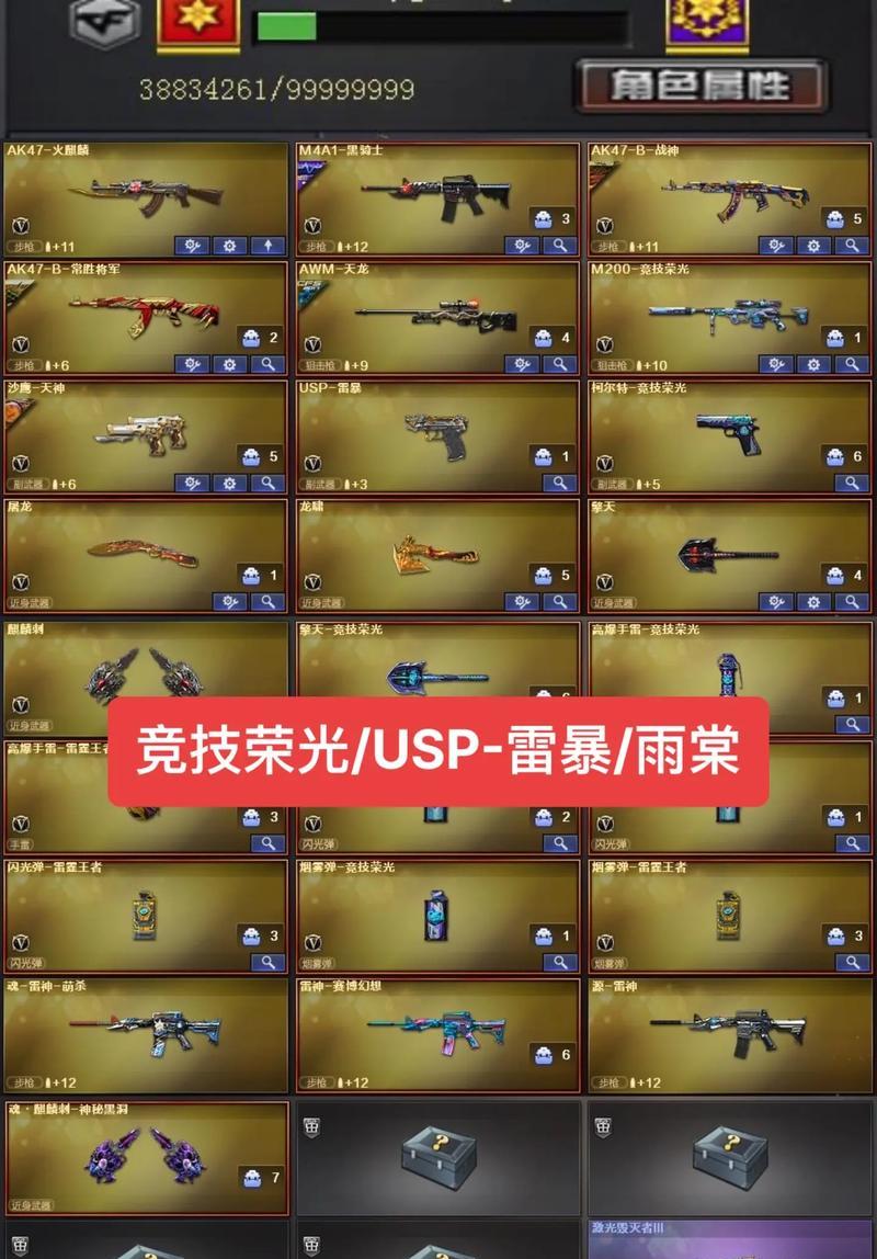 CF手游抽奖中王者近战usp雷暴的花费是多少？如何提高中奖率？