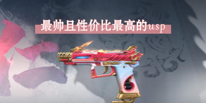 CF手游抽奖中王者近战usp雷暴的花费是多少？如何提高中奖率？