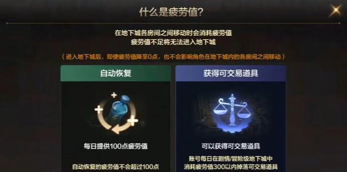 dnf游戏疲劳值耗尽后如何恢复？