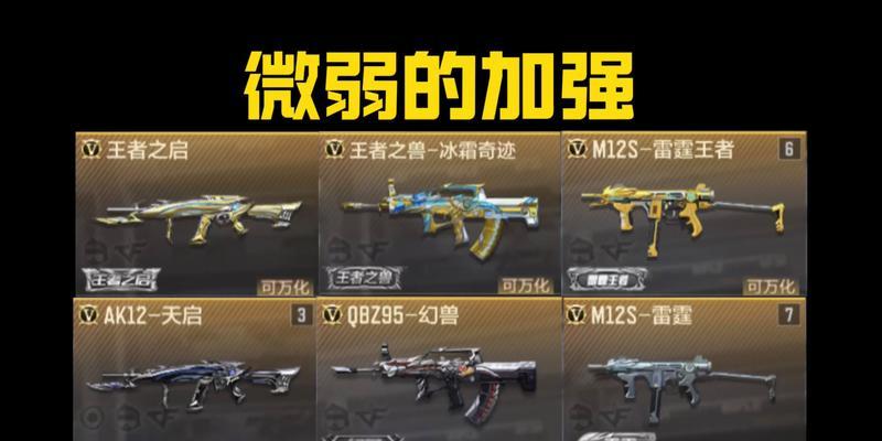 CF神话级武器保底需要多少钱？获取概率是多少？