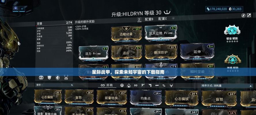 注册星际战甲时遇到的常见问题及解决方法？