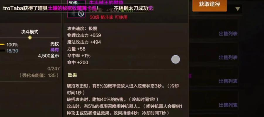 地下城戮蛊栖息地爆出哪些装备？装备有何特点？