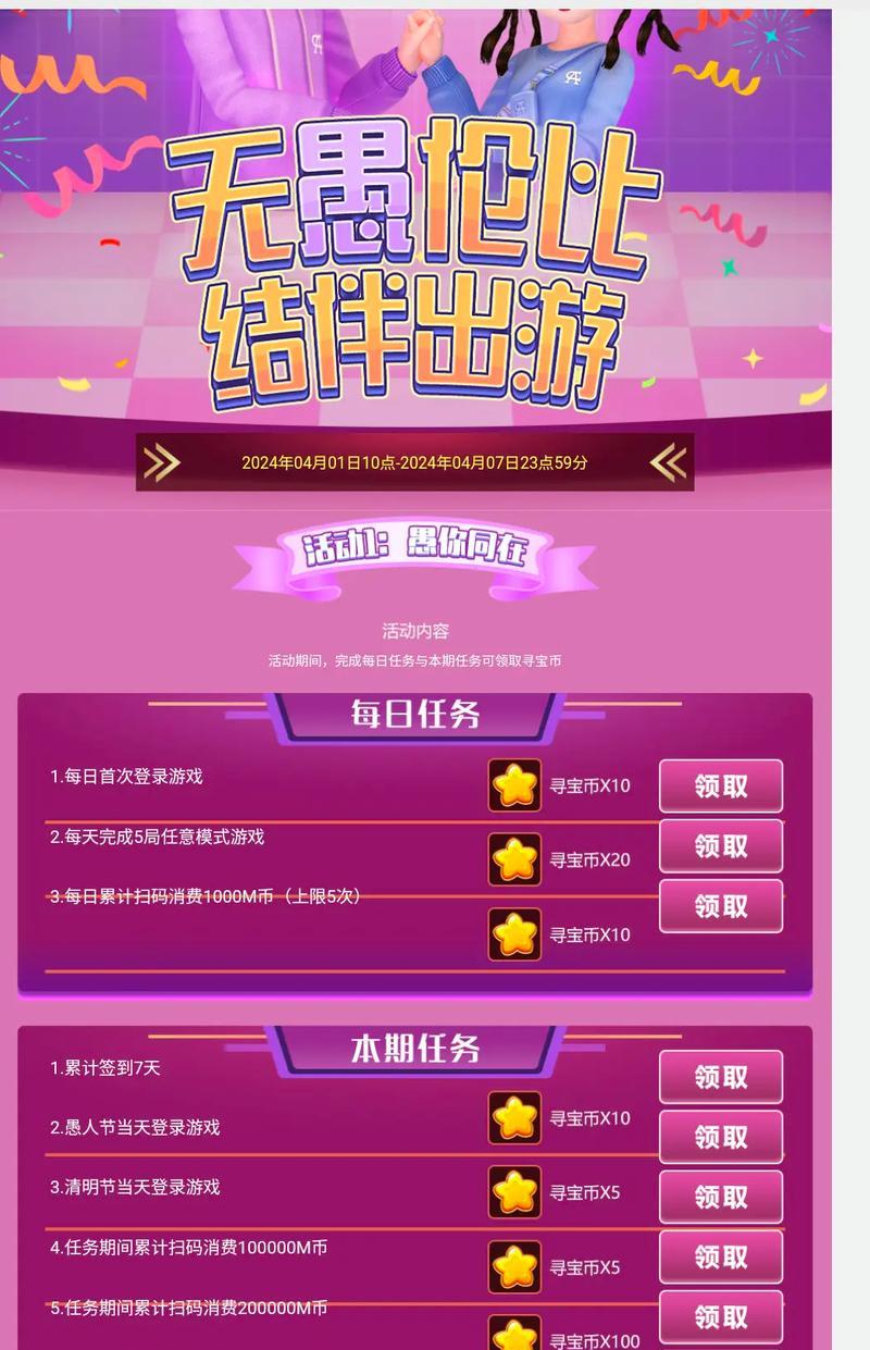 劲舞团联动商品如何快速抢购？抢购时遇到问题怎么办？