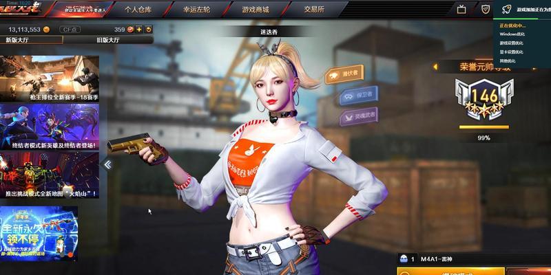 CF游戏中如何开启滤镜效果？滤镜有哪些种类？