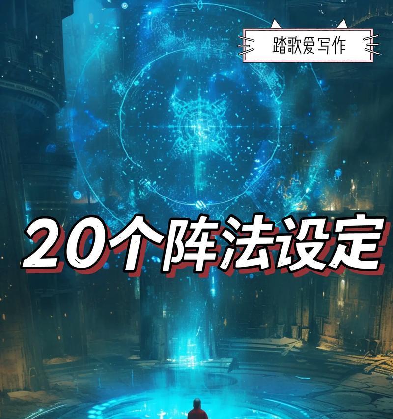 魔域远古法阵快速打法是什么？如何提高效率？