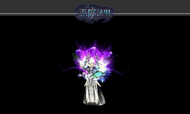 魔域远古法阵快速打法是什么？如何提高效率？