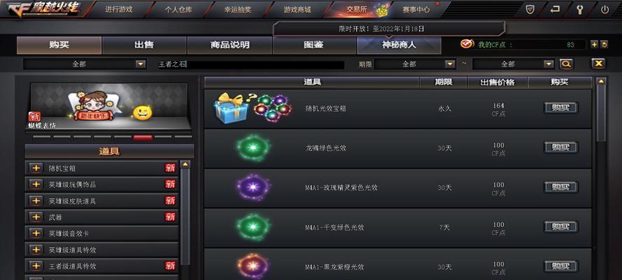 端游CF戒指价格是多少？戒指的性价比如何评估？