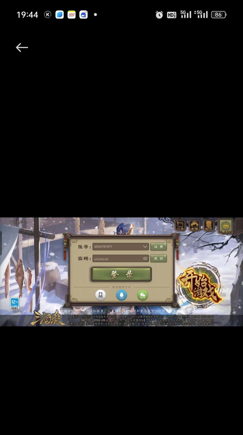 三国杀账号信息如何修改？账号更改有哪些步骤？