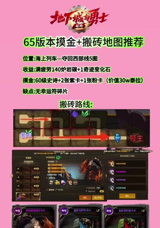 地下城平民特工高效打怪方法？如何提升打怪效率？