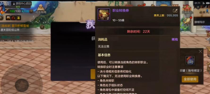 地下城手游再次转职的条件是什么？流程是怎样的？
