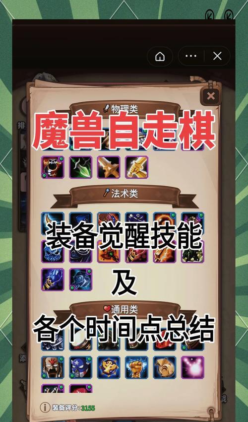觉醒任务的开启条件是什么？