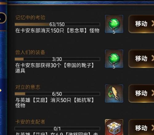 觉醒任务的开启条件是什么？